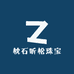 枕石听松珠宝
