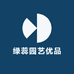 绿蕊园艺优品