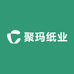 聚玛纸业