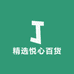 精选悦心百货