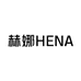 赫娜HENA服饰搭配