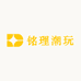 铭理潮玩