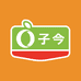 子今食选