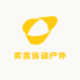 奕含运动户外