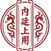 内廷上用至臻滋补旗舰店