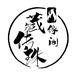 藏传珠缘阁
