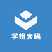 学姐大码