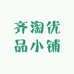 齐淘优品小铺