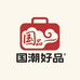 新中式国潮甄选好品