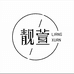 靓萱床上用品旗舰店