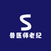 兽医师老纪的小店