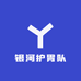 银河护胃队
