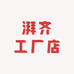 FEET 鞋的故事