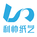 利帅纸艺
