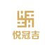 悦冠吉