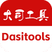 大司工具专营店
