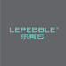 LEPEBBLE乐有石个人护理旗舰店