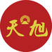 天旭茶叶