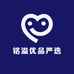 铭溢优品严选