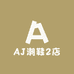 平台优质卖家