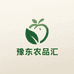 豫东农品汇
