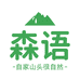 森语食品小卖铺