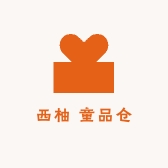 西柚 童品仓