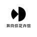奔向你花卉馆