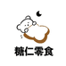糖仁零食