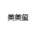 美美玺
