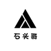 石头哥云南寻山货