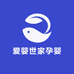 爱婴世家孕婴馆生活馆