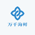 万千海鲜