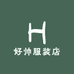 好帅服装店