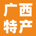 广西永汇特产
