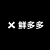 鲜多多食品生鲜
