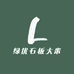 米小冉绿优石板大米
