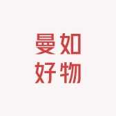 曼如好物