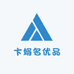 卞娟名优品
