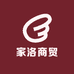家洛商贸店
