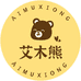 艾木熊刘果佬食品专卖店