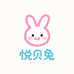 悦贝兔童装