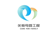关爱母婴工程