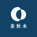 姜秋水
