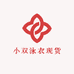 小双泳衣现货