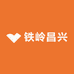 铁岭昌兴专业合作社