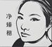 净臻穗面粉