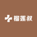 榴莲叔