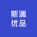 斯渊优品铺