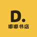 嘟嘟书店